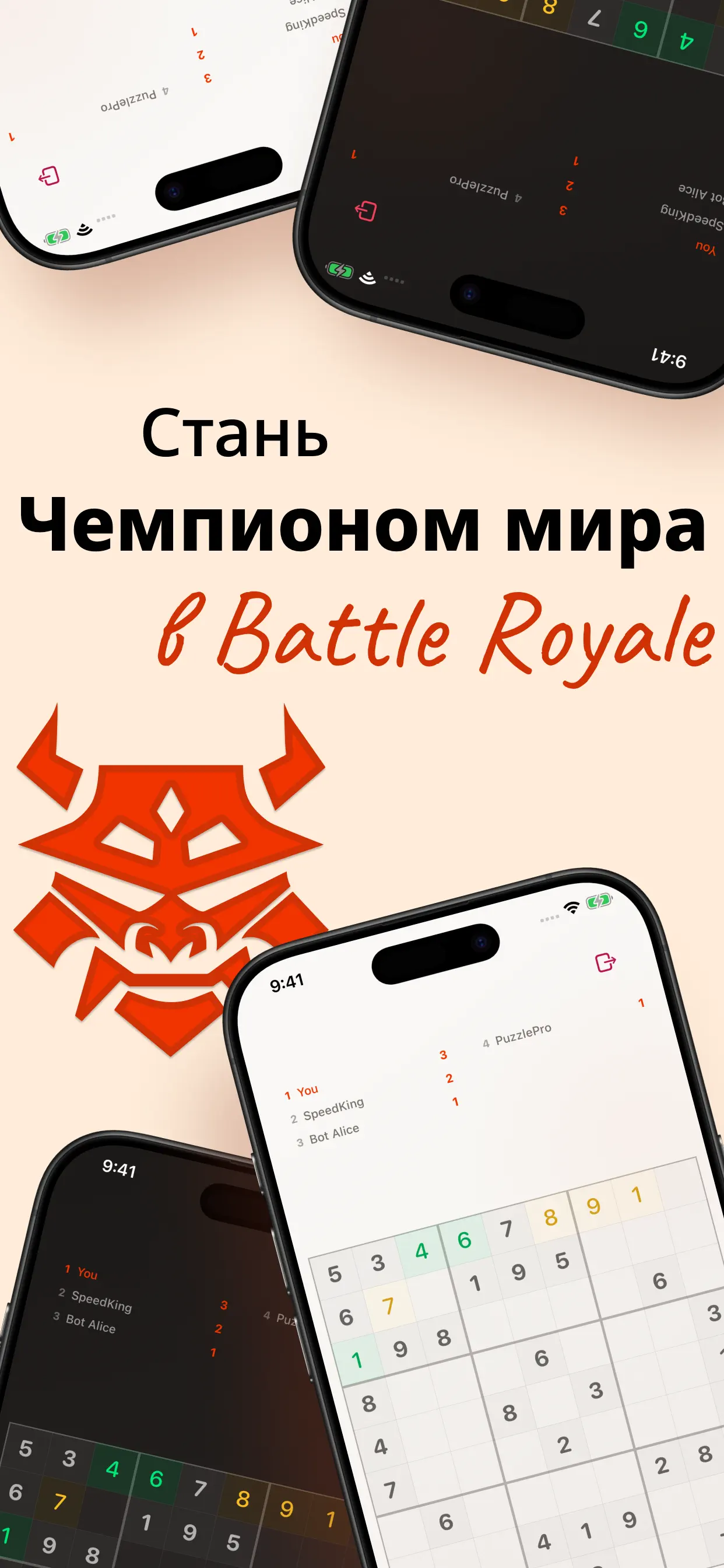 Battle Royale: несколько игроков наперегонки решают одно общее судоку