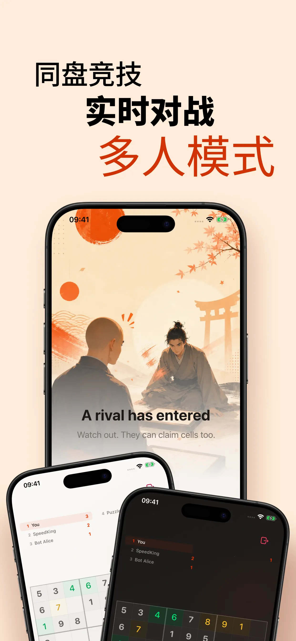 同盘竞技,实时对战,多人模式:对手会在你们共用的棋盘上抢占格子