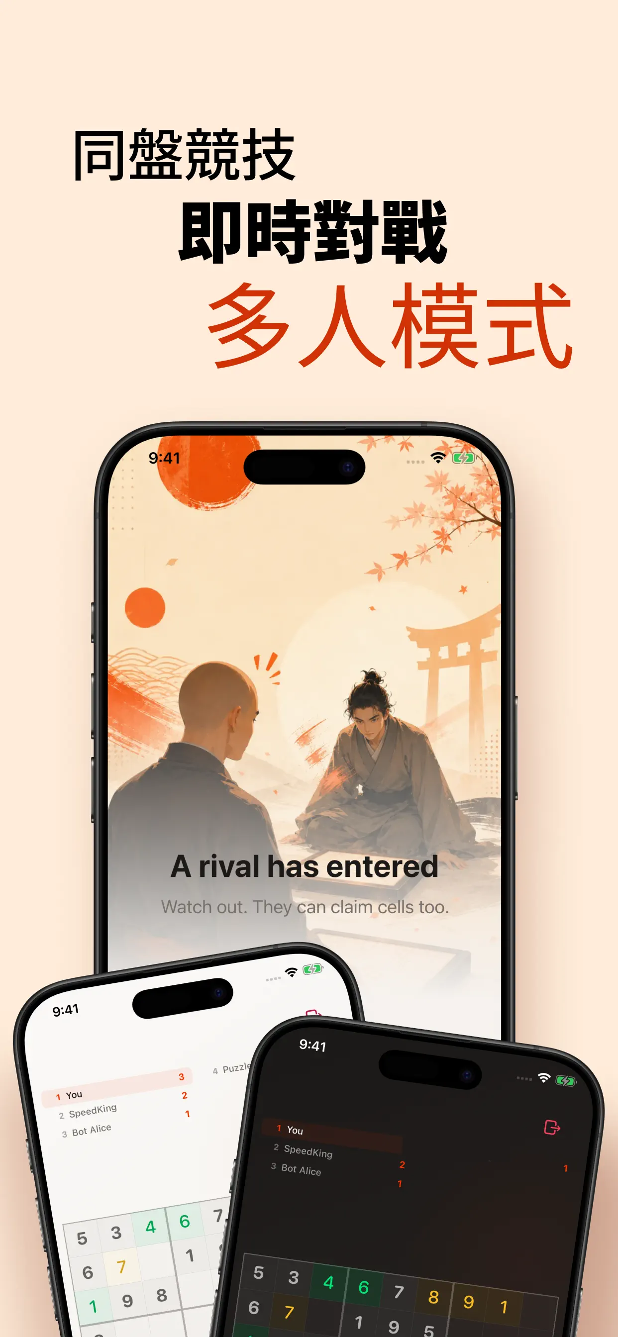 同盤競技,即時對戰,多人模式:對手會在你們共用的棋盤上搶佔格子